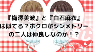 名前が左右対称の芸能人や有名人を調査 美しい字面で素敵なネームを公開 よよんブログ